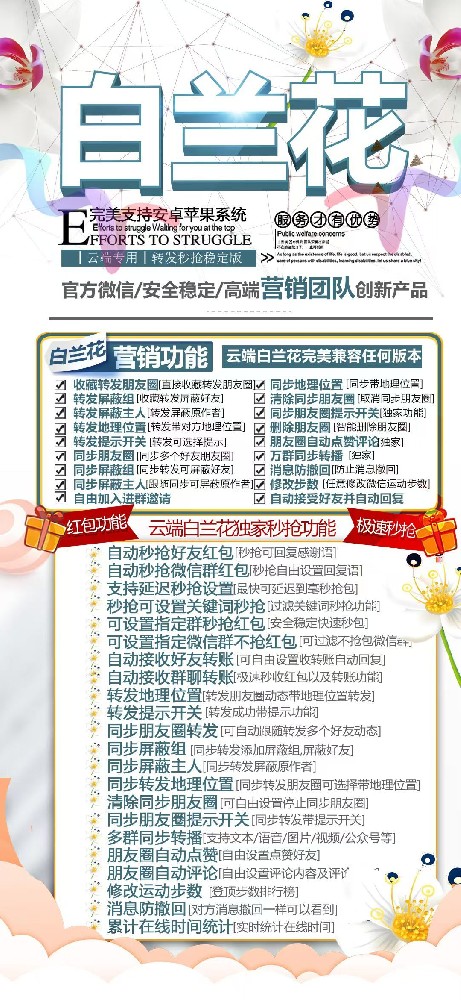 云端秒抢白兰花月卡季卡年卡激活码-云端秒抢软件货源商城