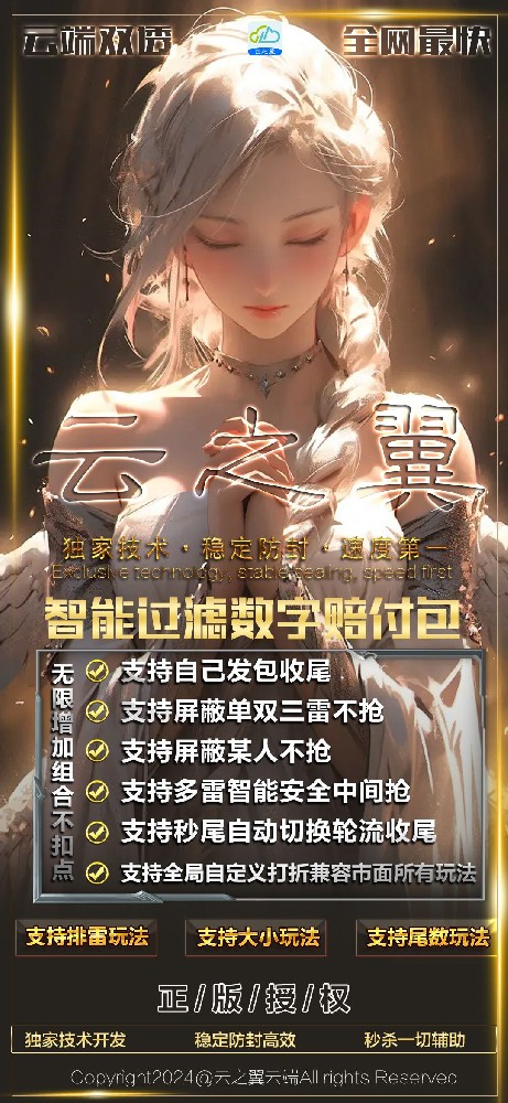 微信云端双号扫尾软件激活码商城-云之翼1500点3000点5000点10000点激活码