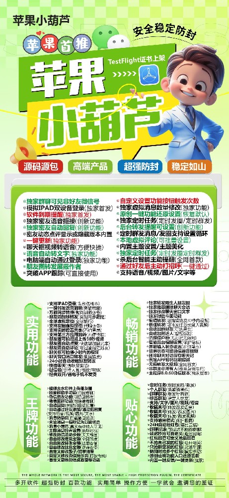 TF小葫芦官网（凡尔赛包微信分身软件）