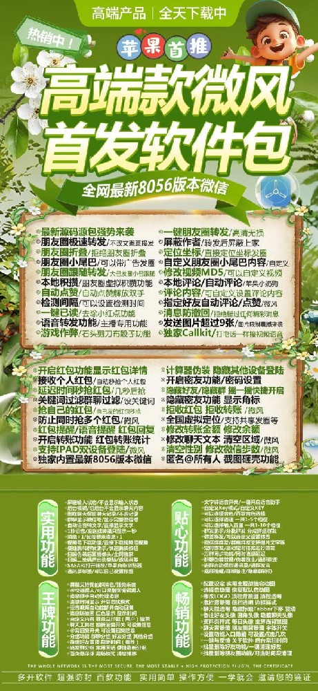 苹果多开软件微风官网-苹果多开软件微风激活码