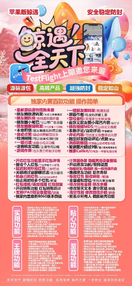 苹果微信分身软件鲸遇官网-苹果微信分身软件鲸遇激活码