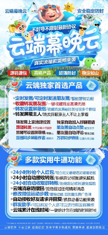 云端幕晚云年卡购买网站_云端转发软件使用教程