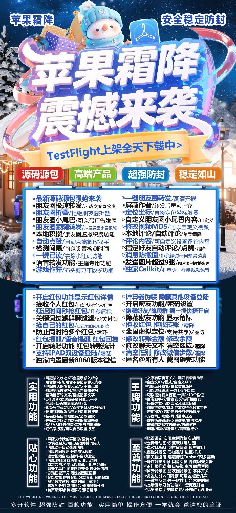 TF霜降微信多开官网-TF霜降微信多开软件购买商城