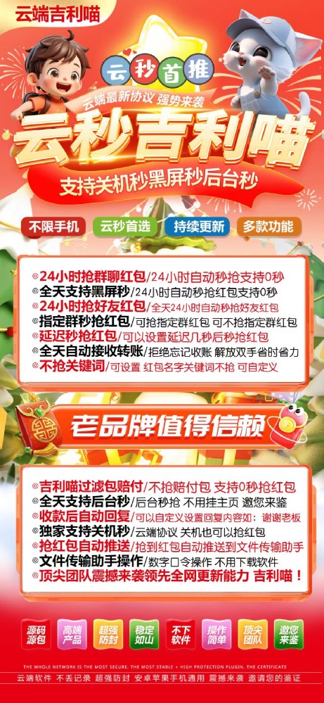 云端秒抢吉利喵月卡激活码-云端秒抢软件购买网站