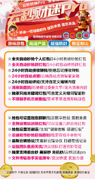 云端秒抢财迷Pro月卡季卡年卡激活码-云端秒抢软件激活码商城