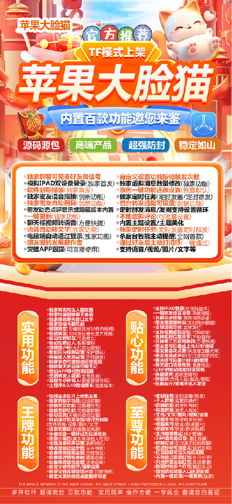 苹果多开软件大脸猫官网-苹果多开软件大脸猫激活码