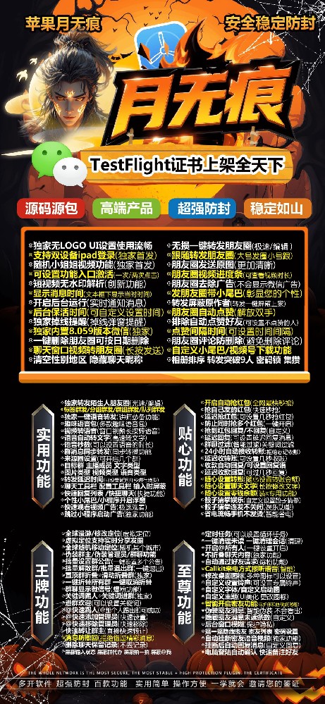 苹果微信多开软件月无痕官网-苹果微信多开软件月无痕激活码