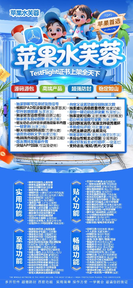 苹果微信双开软件水芙蓉官网-苹果微信双开软件水芙蓉激活码