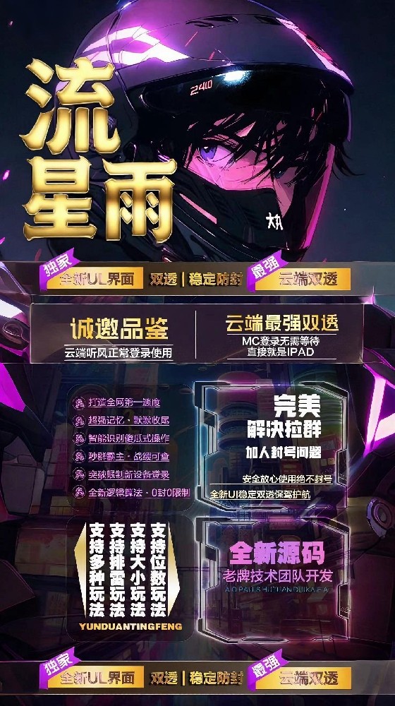 微信云端双号扫尾软件商城-流星雨1500点3000点5000点10000点激活码