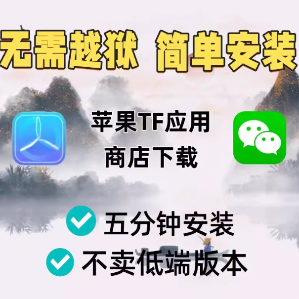 2025款苹果微信微商ios定制vx双多分开身语音回复密友功能软件