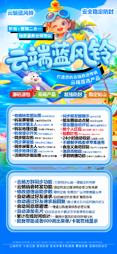云端转发蓝风铃年卡激活码-云端一键转发软件购买商城