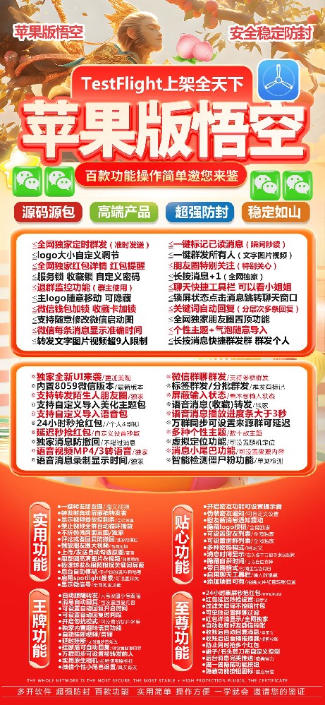 苹果悟空官网-微信双开软件兑换码激活码购买网站