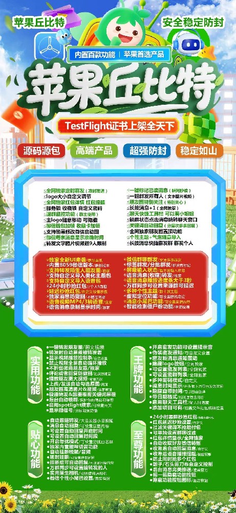 苹果双开软件丘比特官网-苹果双开软件丘比特激活码