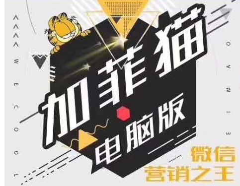 加菲猫月卡年卡激活码-加菲猫官网