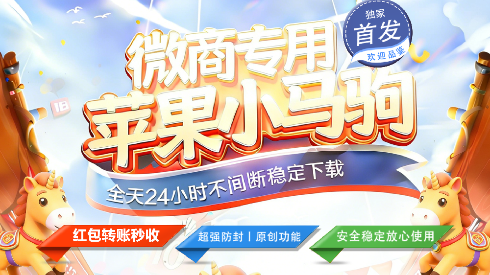 小马驹TF分身软件官网-小马驹TF分身软件激活码