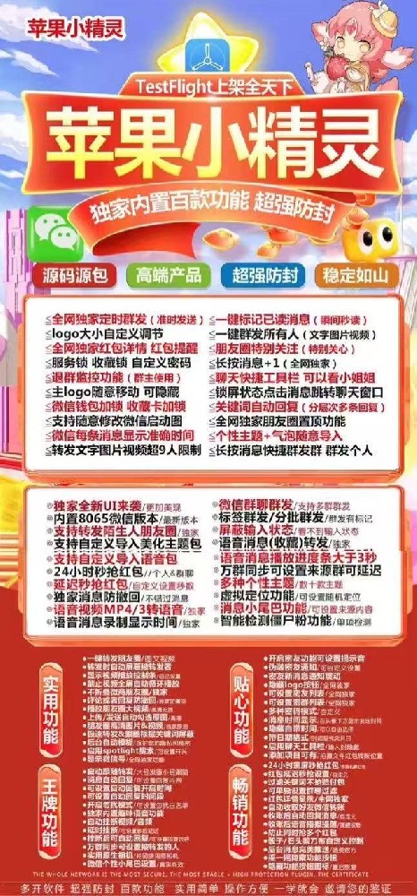 苹果多开软件小精灵官网-苹果多开软件小精灵激活码