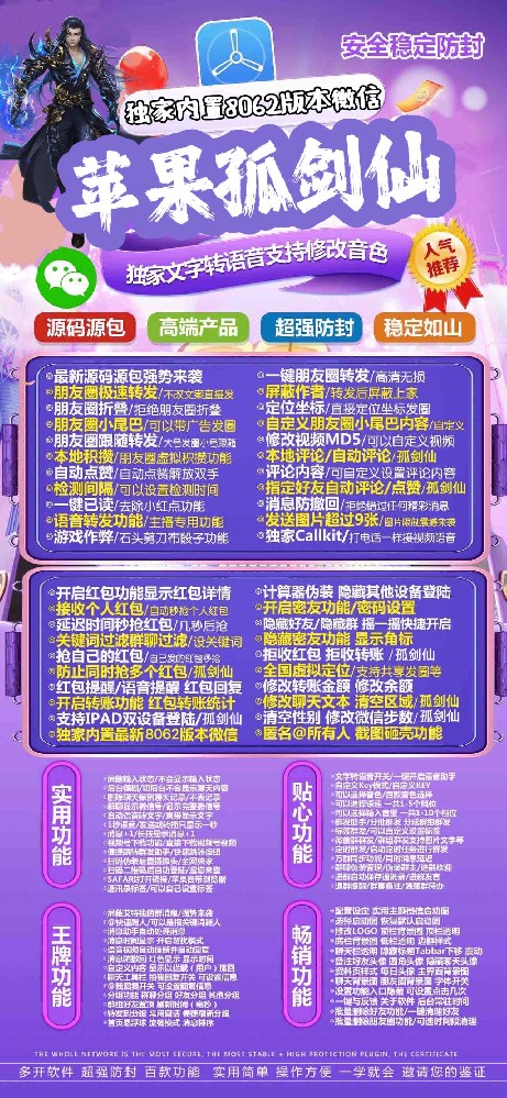 苹果多开软件孤剑仙官网-苹果多开软件孤剑仙激活码