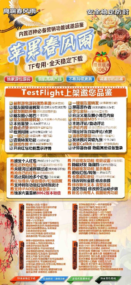 苹果多开软件春风雨官网-苹果多开软件春风雨激活码购买商城